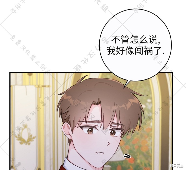 《我握著你的手就睡》漫画最新章节第10话免费下拉式在线观看章节第【92】张图片