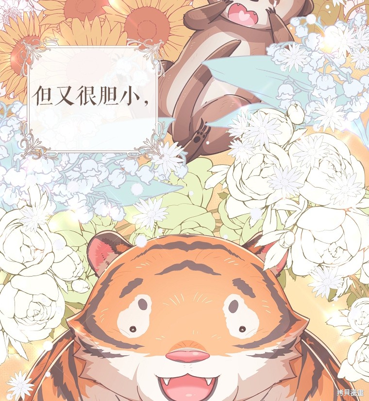 《我握著你的手就睡》漫画最新章节第29话免费下拉式在线观看章节第【66】张图片