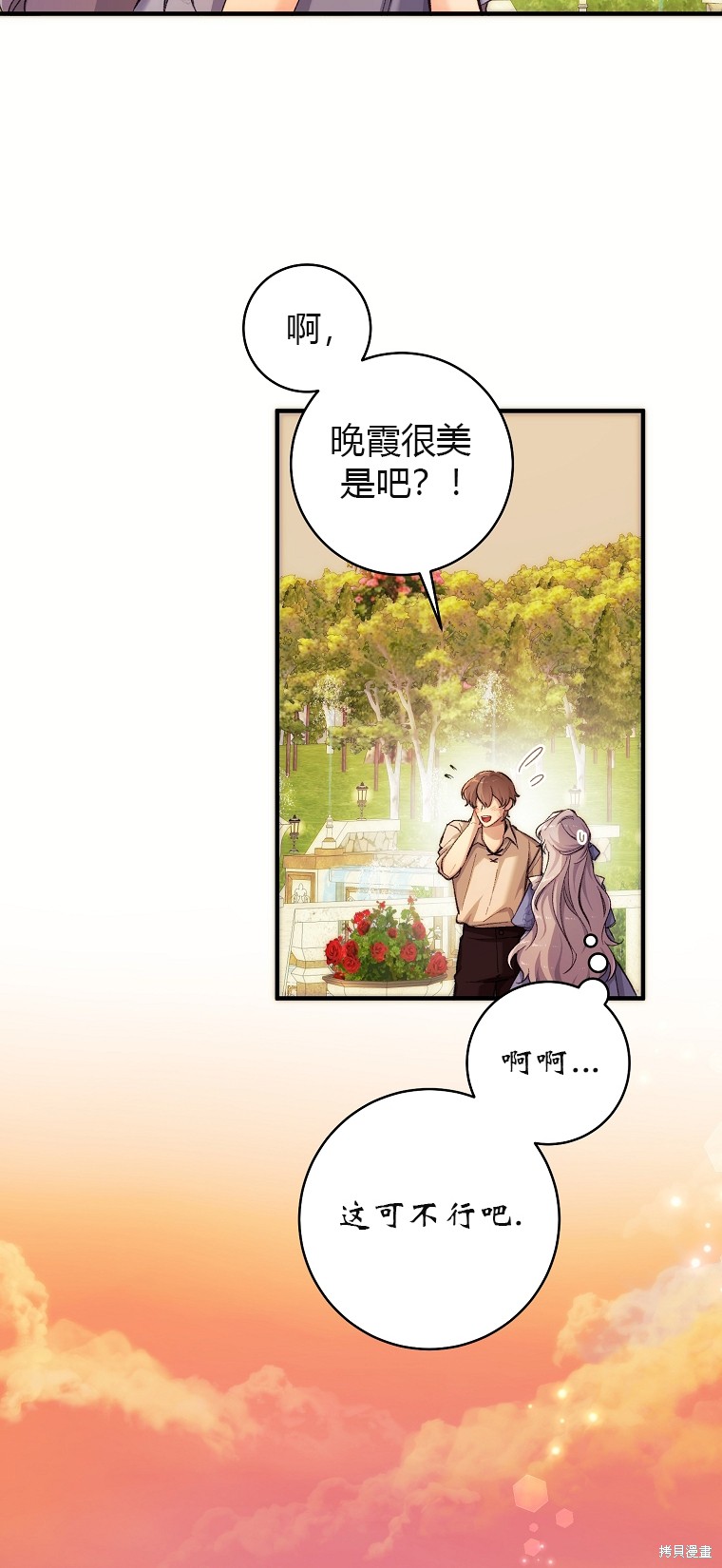 《我握著你的手就睡》漫画最新章节第1话免费下拉式在线观看章节第【6】张图片