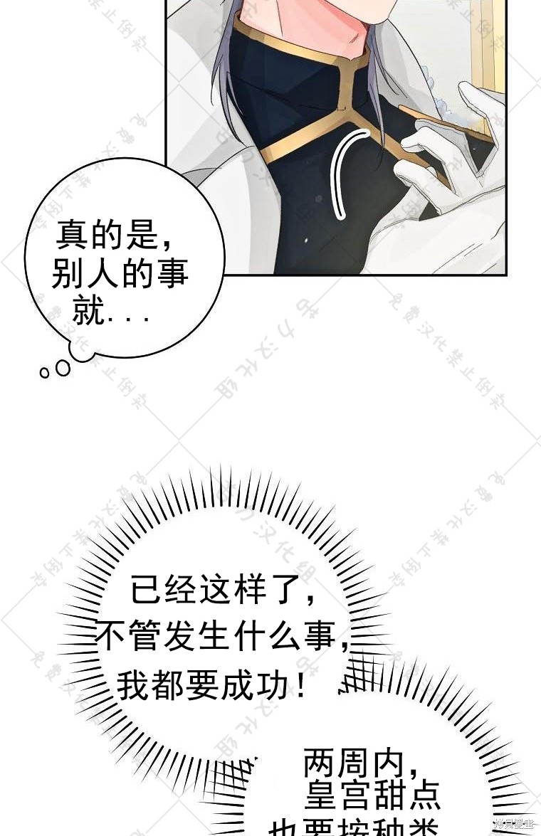 《我握著你的手就睡》漫画最新章节第14话免费下拉式在线观看章节第【67】张图片