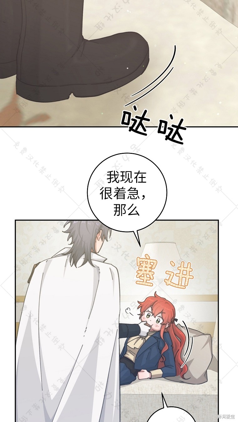 《我握著你的手就睡》漫画最新章节第23话免费下拉式在线观看章节第【30】张图片