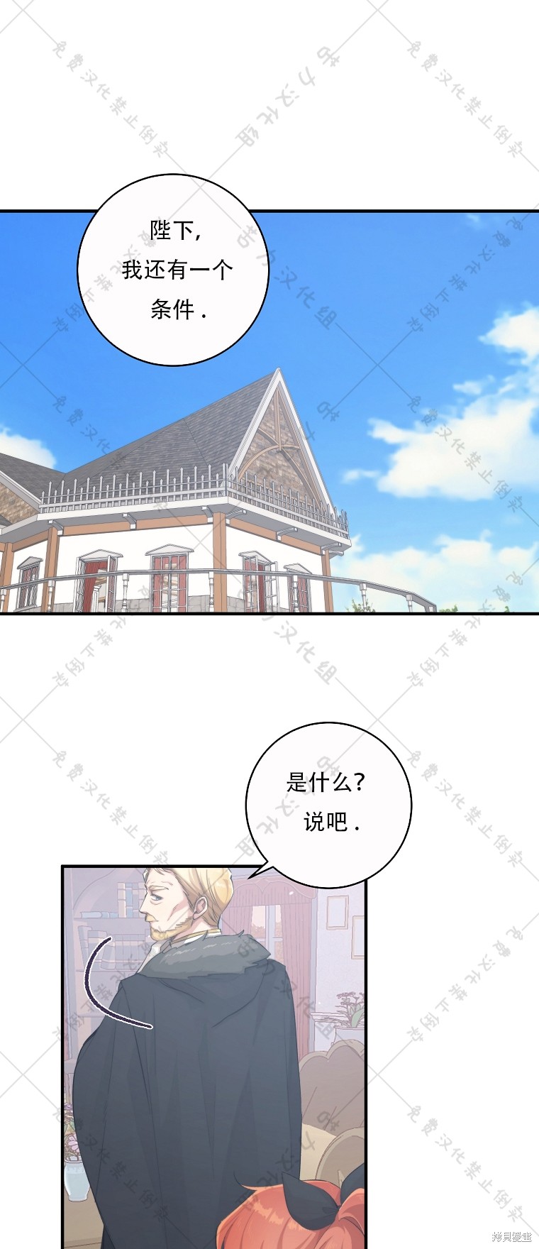 《我握著你的手就睡》漫画最新章节第3话免费下拉式在线观看章节第【1】张图片