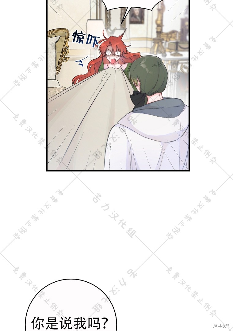 《我握著你的手就睡》漫画最新章节第7话免费下拉式在线观看章节第【77】张图片