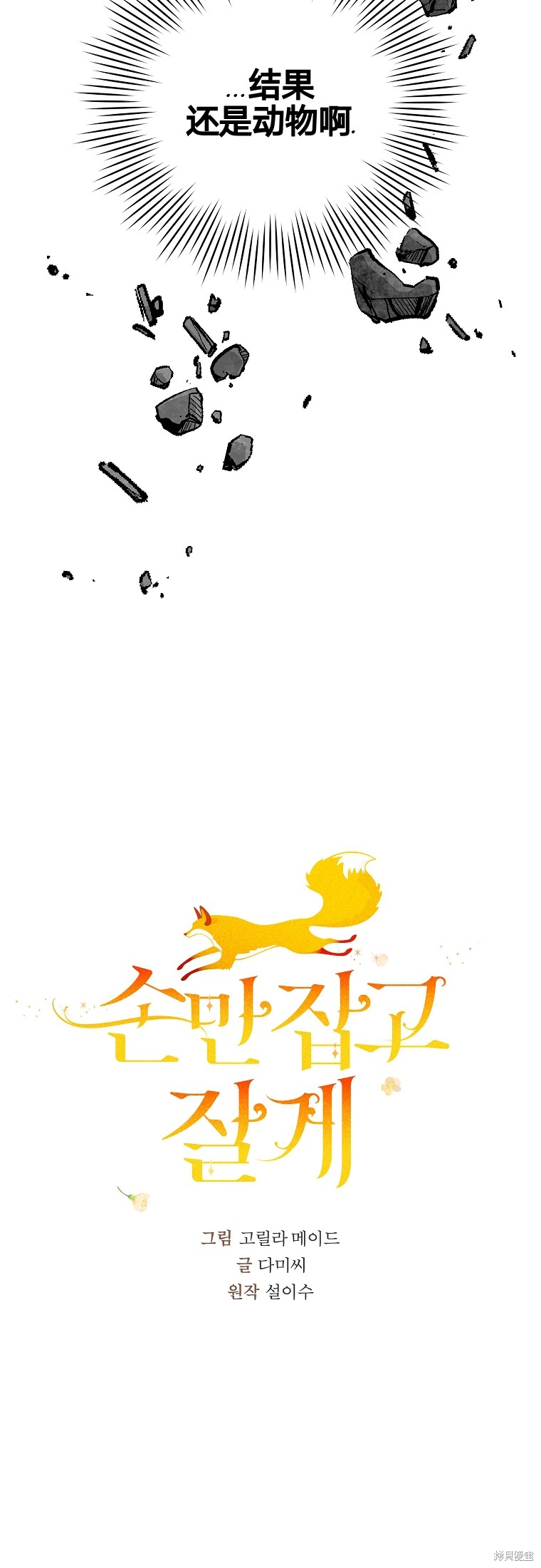 《我握著你的手就睡》漫画最新章节第27话免费下拉式在线观看章节第【4】张图片