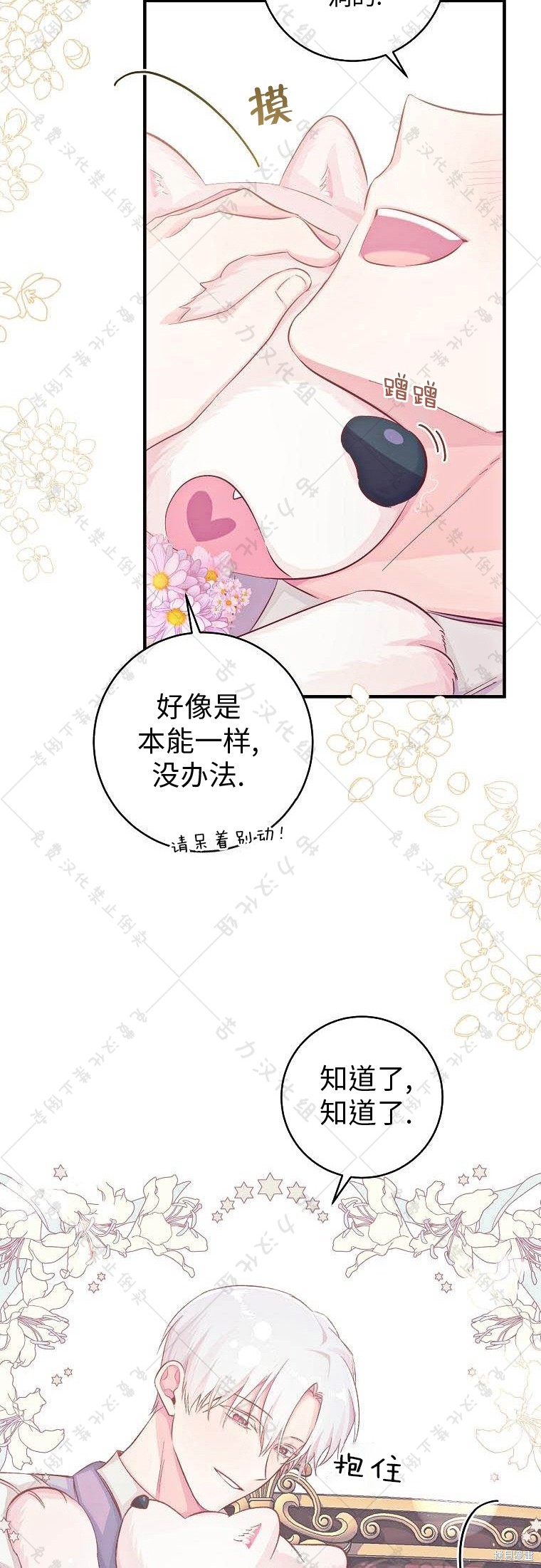 《我握著你的手就睡》漫画最新章节第17话免费下拉式在线观看章节第【27】张图片