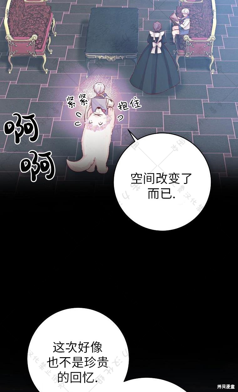 《我握著你的手就睡》漫画最新章节第16话免费下拉式在线观看章节第【44】张图片