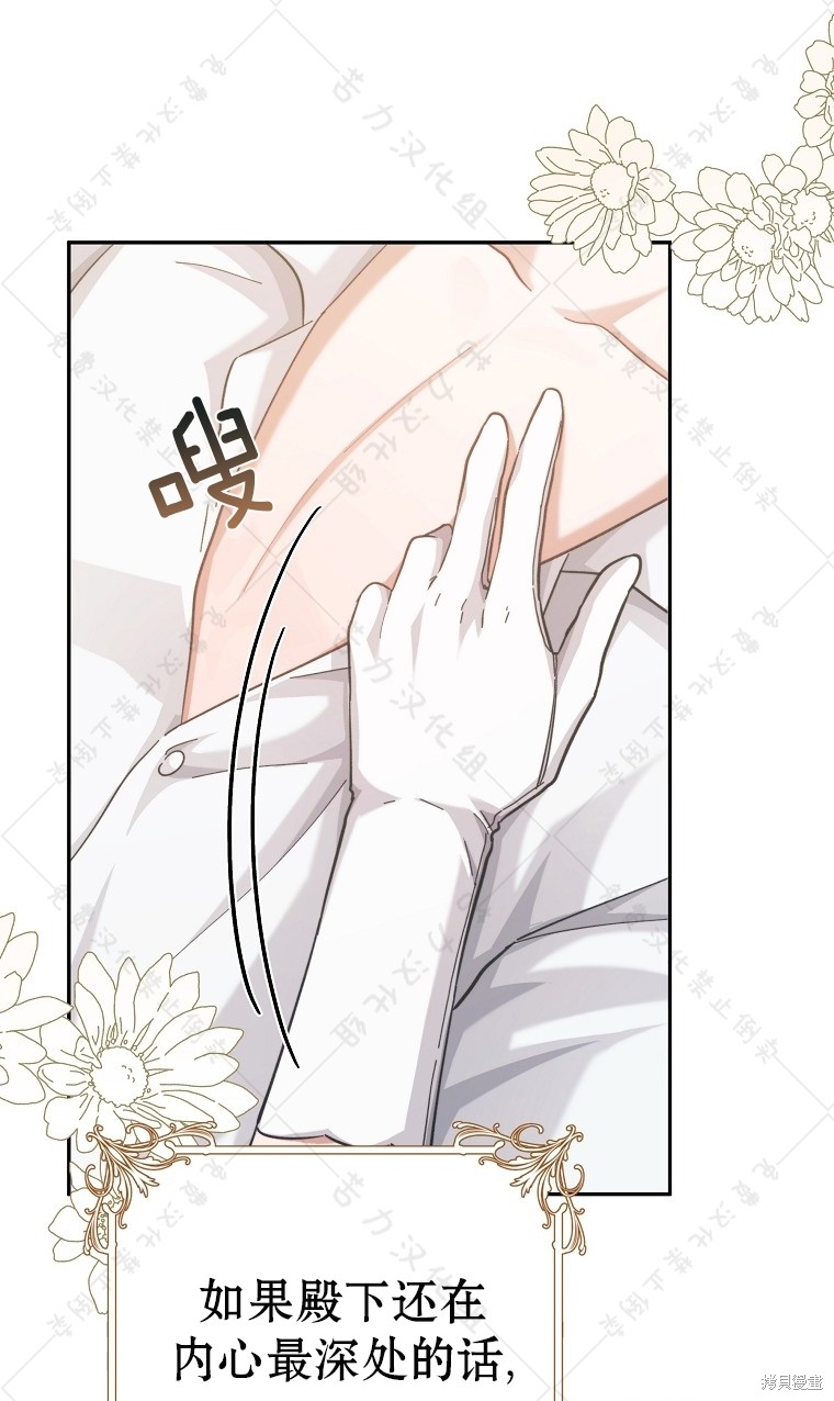 《我握著你的手就睡》漫画最新章节第23话免费下拉式在线观看章节第【54】张图片