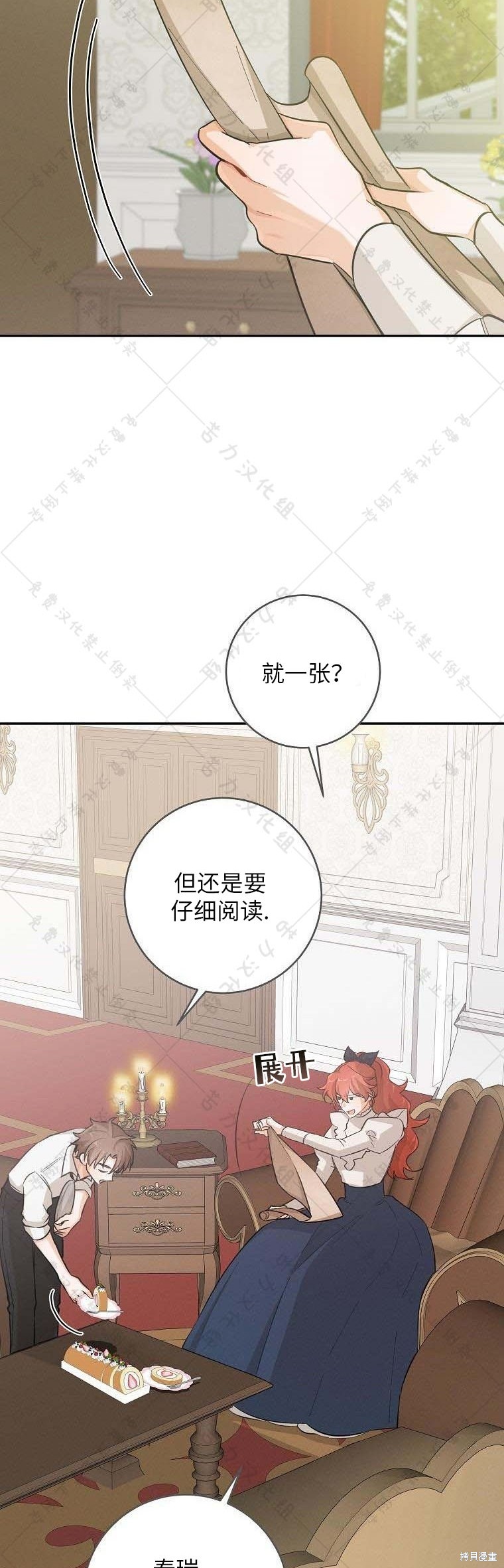 《我握著你的手就睡》漫画最新章节第20话免费下拉式在线观看章节第【38】张图片