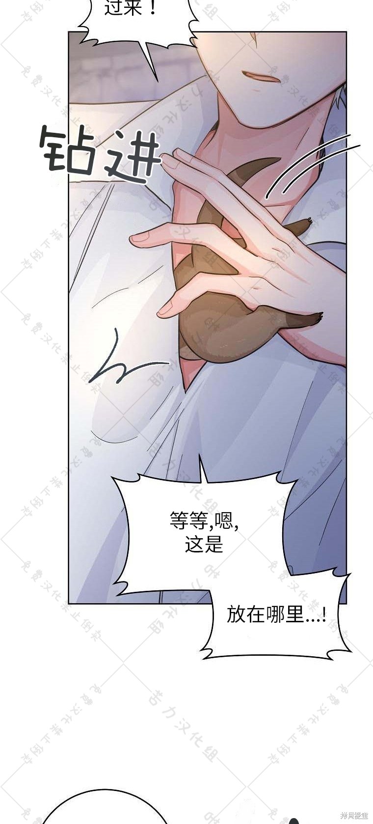 《我握著你的手就睡》漫画最新章节第19话免费下拉式在线观看章节第【45】张图片