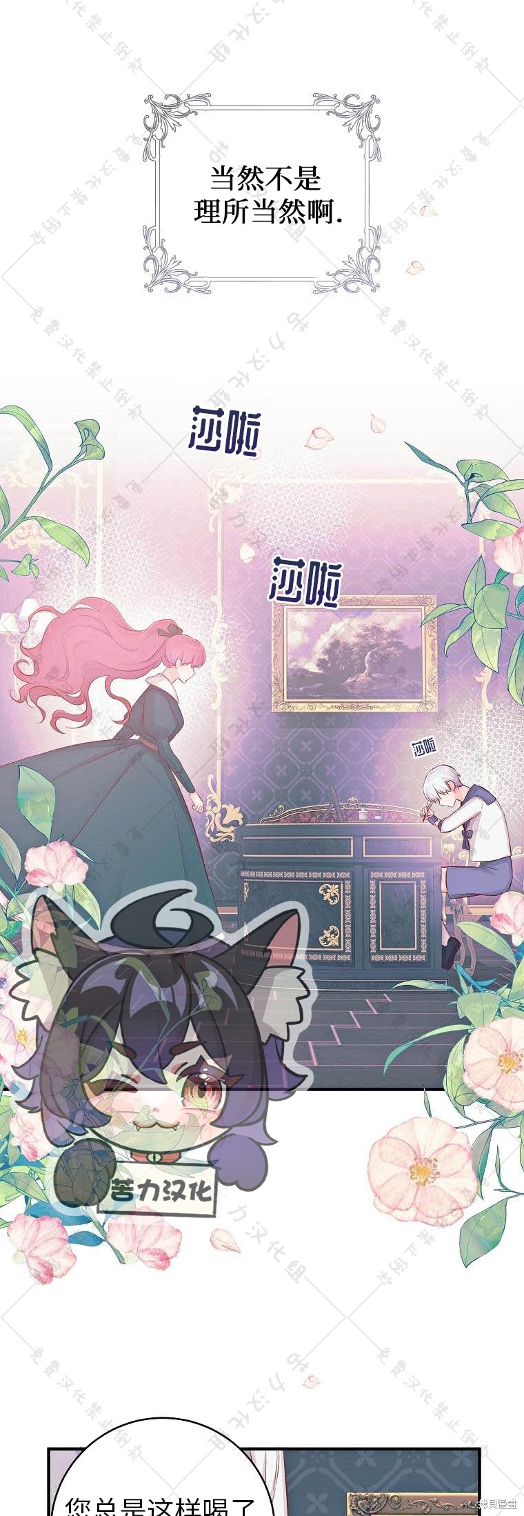 《我握著你的手就睡》漫画最新章节第17话免费下拉式在线观看章节第【11】张图片