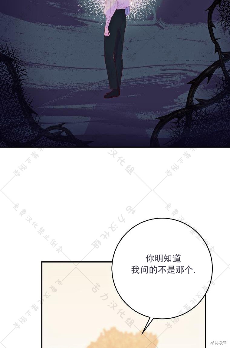 《我握著你的手就睡》漫画最新章节第12话免费下拉式在线观看章节第【56】张图片