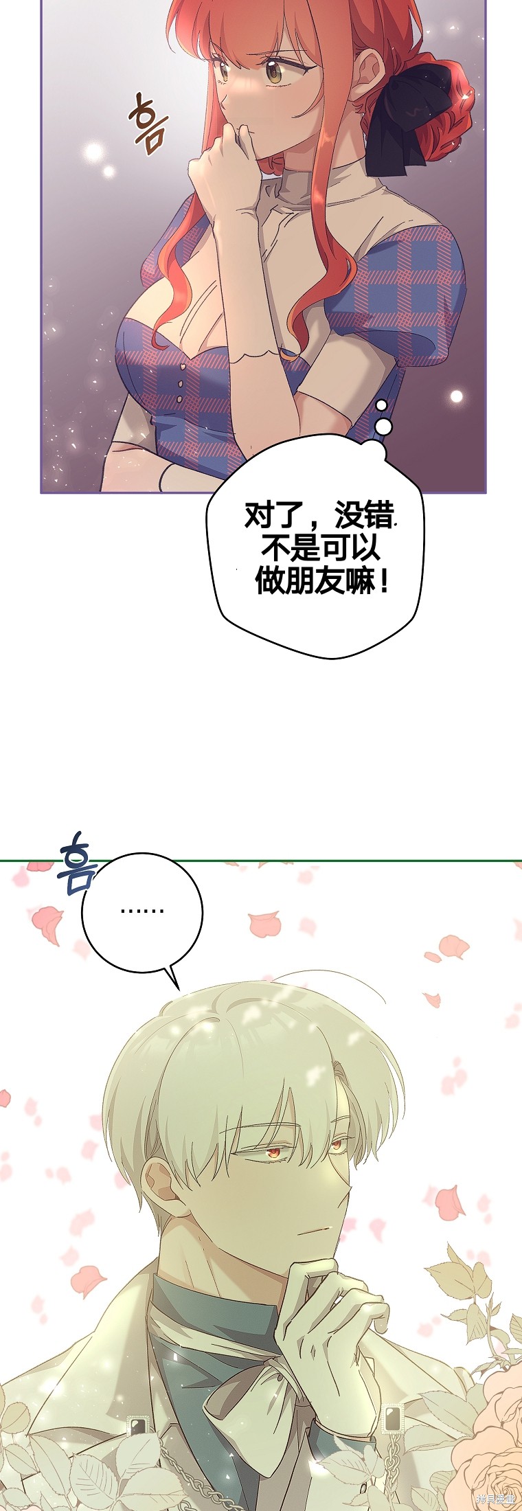 《我握著你的手就睡》漫画最新章节第27话免费下拉式在线观看章节第【8】张图片