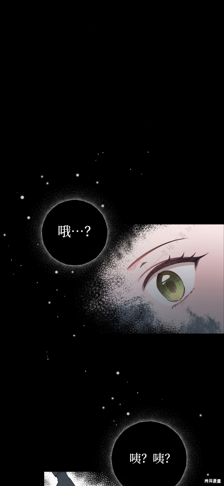 《我握著你的手就睡》漫画最新章节第8话免费下拉式在线观看章节第【27】张图片