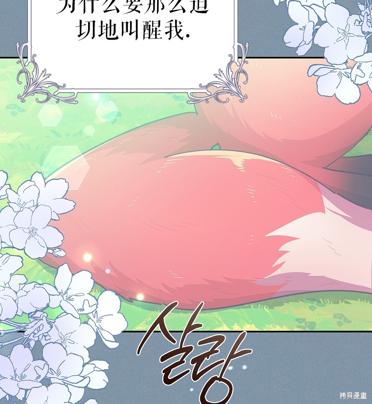 《我握著你的手就睡》漫画最新章节第29话免费下拉式在线观看章节第【72】张图片