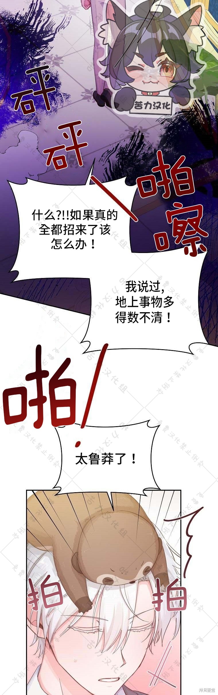 《我握著你的手就睡》漫画最新章节第19话免费下拉式在线观看章节第【8】张图片