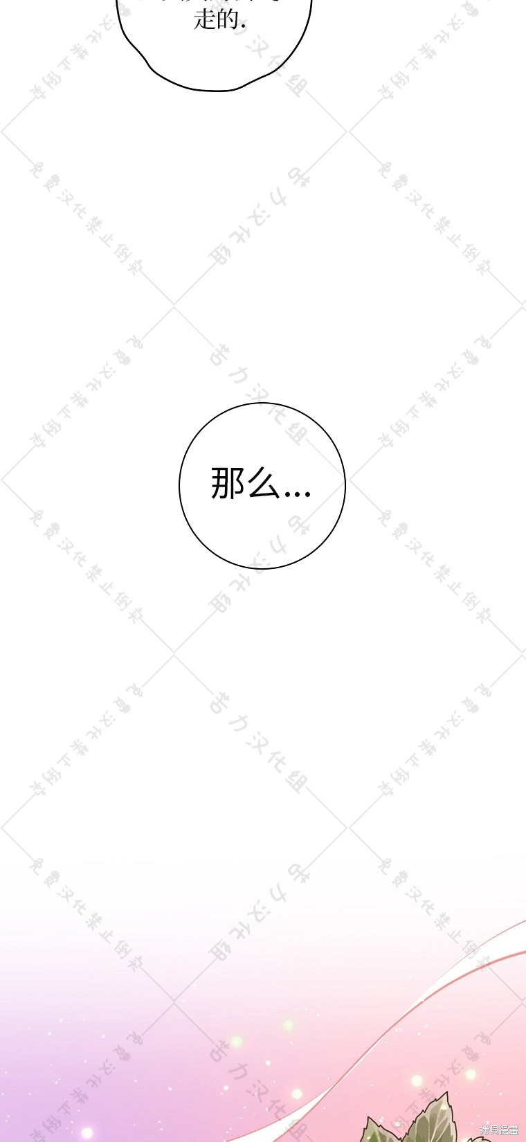 《我握著你的手就睡》漫画最新章节第8话免费下拉式在线观看章节第【25】张图片