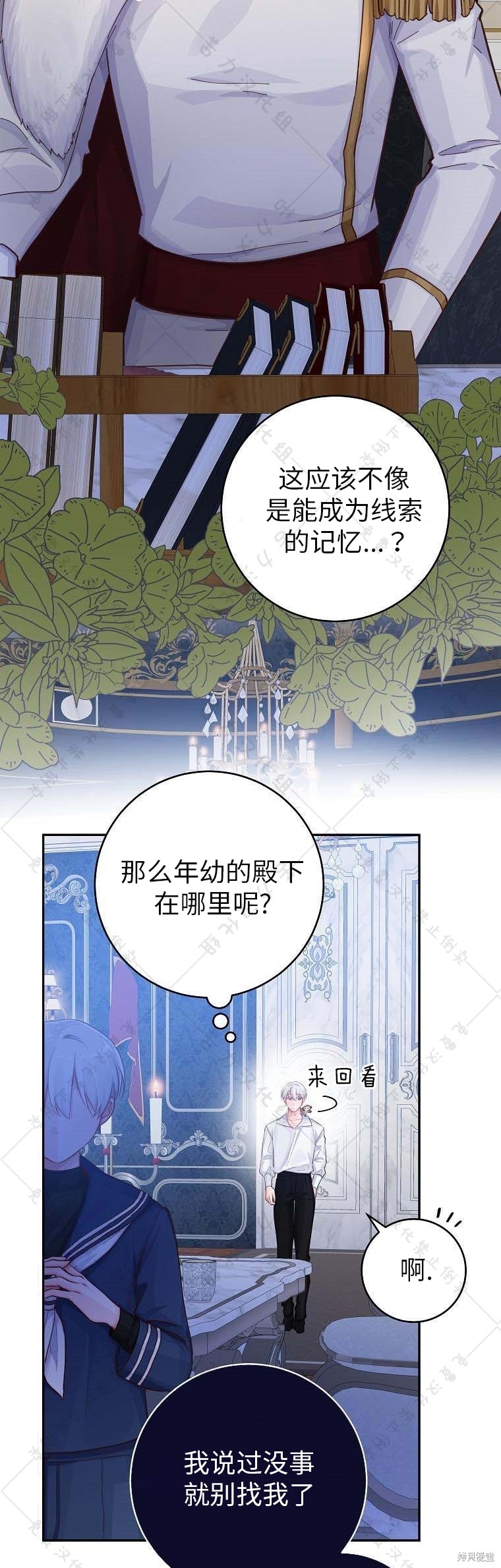 《我握著你的手就睡》漫画最新章节第19话免费下拉式在线观看章节第【21】张图片