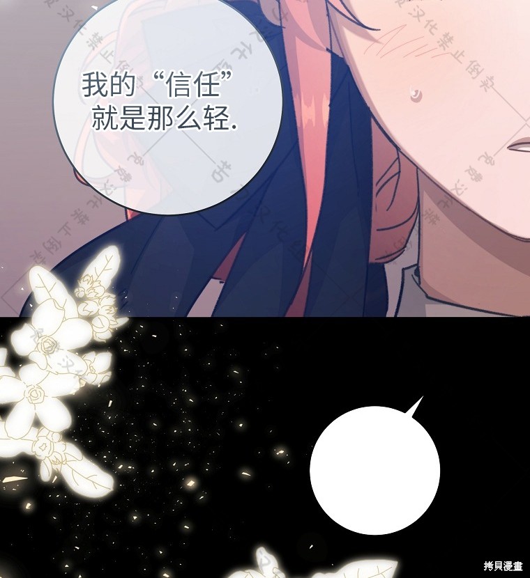 《我握著你的手就睡》漫画最新章节第24话免费下拉式在线观看章节第【42】张图片