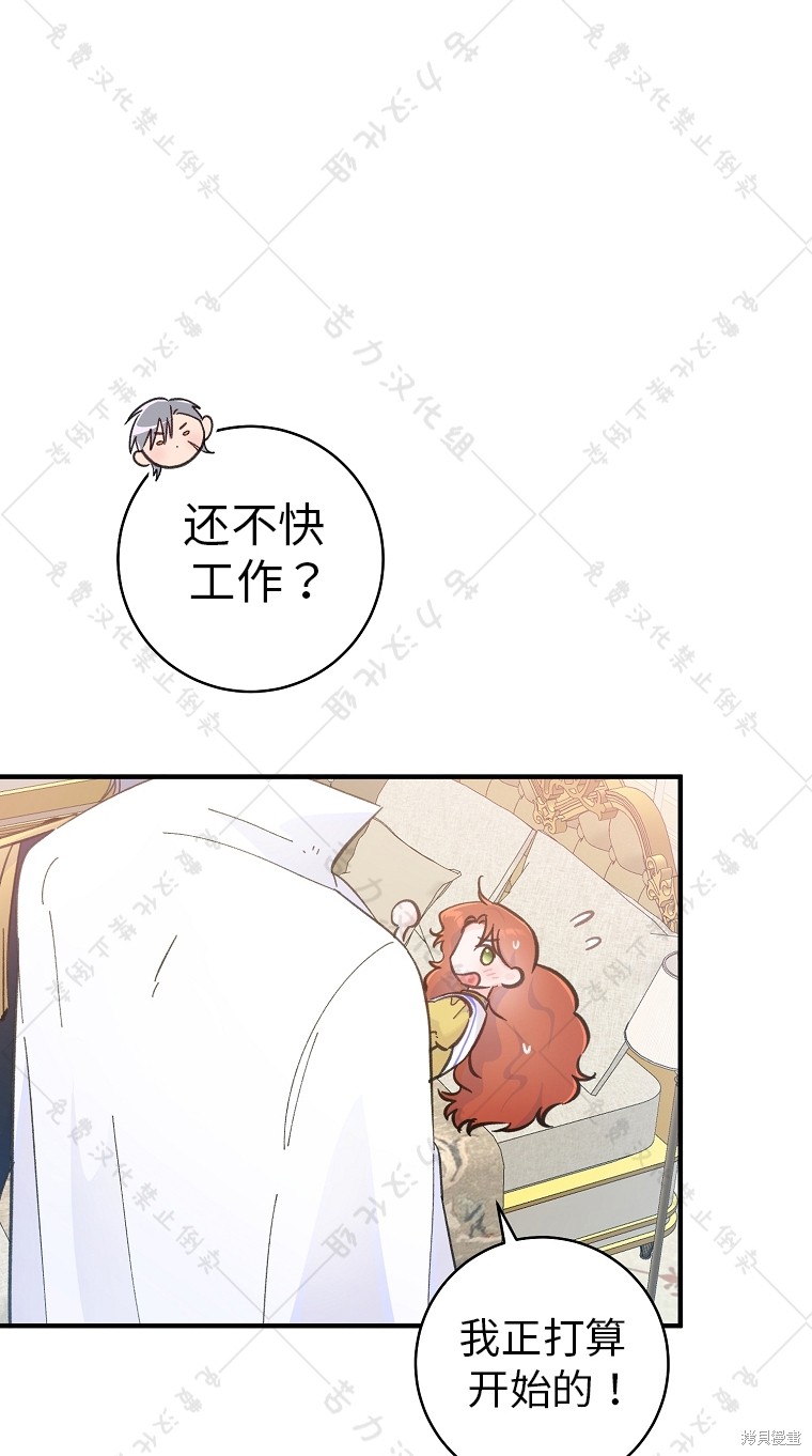 《我握著你的手就睡》漫画最新章节第8话免费下拉式在线观看章节第【46】张图片