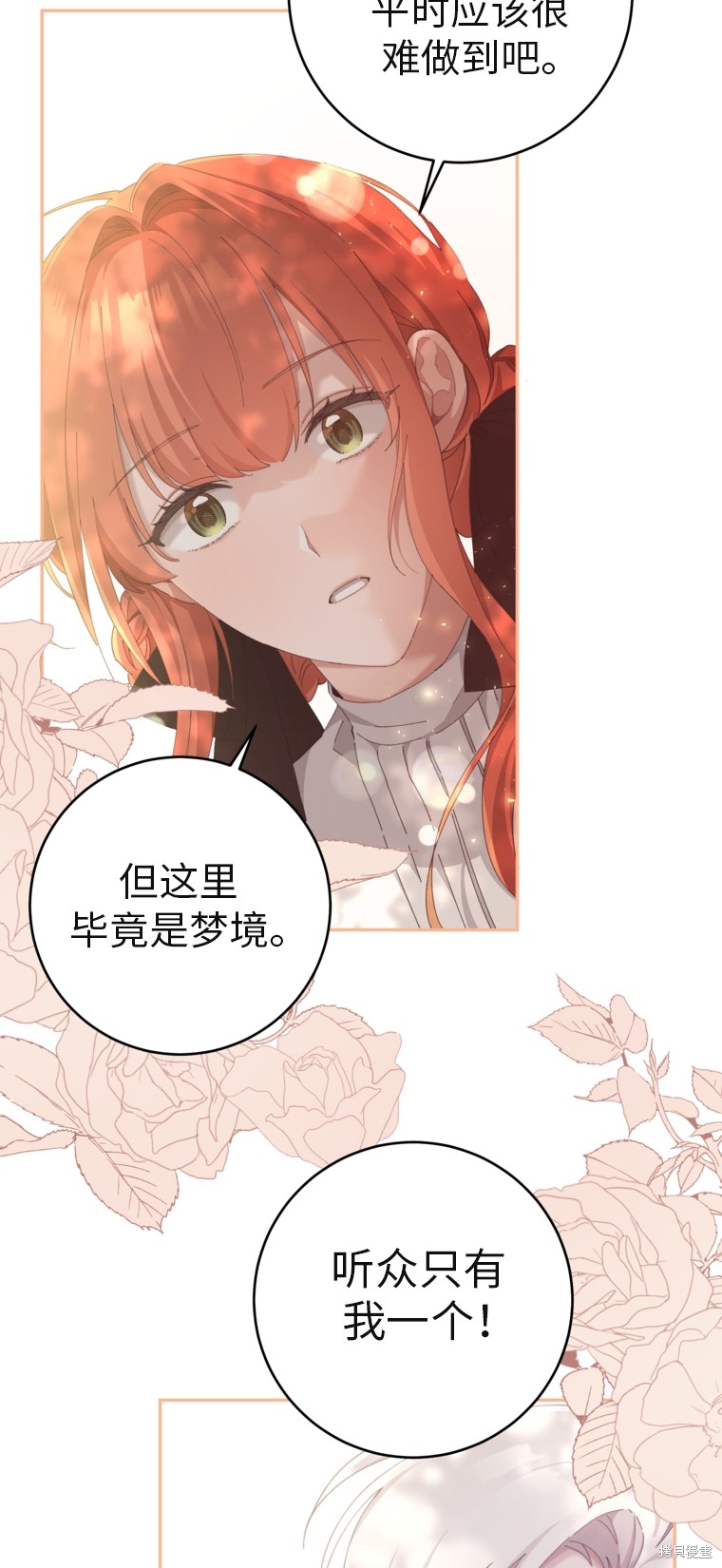 《我握著你的手就睡》漫画最新章节第28话免费下拉式在线观看章节第【22】张图片