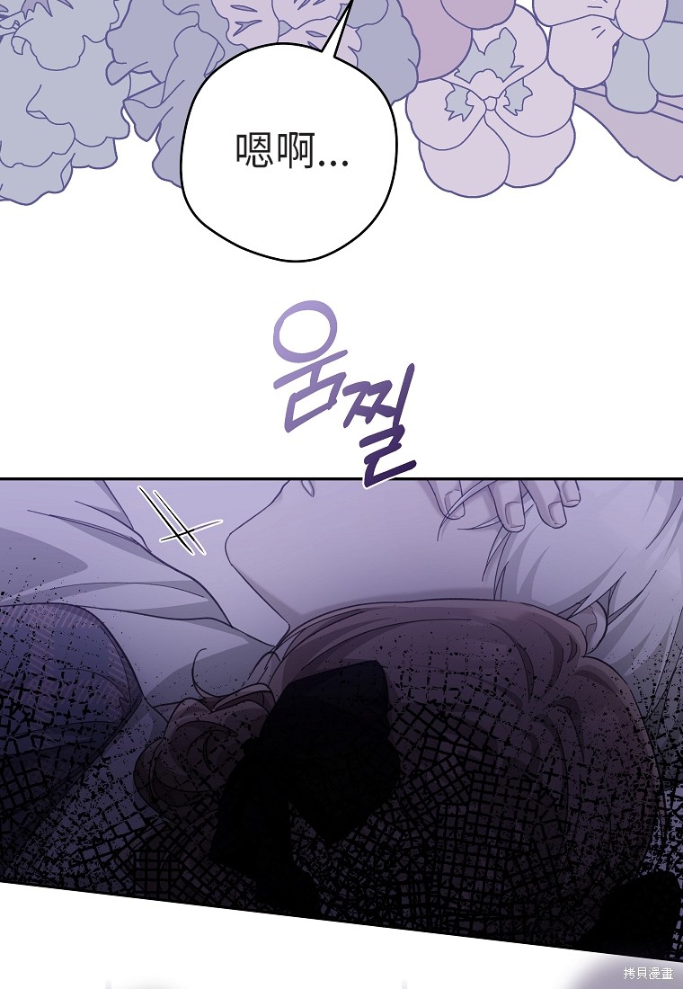 《我握著你的手就睡》漫画最新章节第31话免费下拉式在线观看章节第【24】张图片