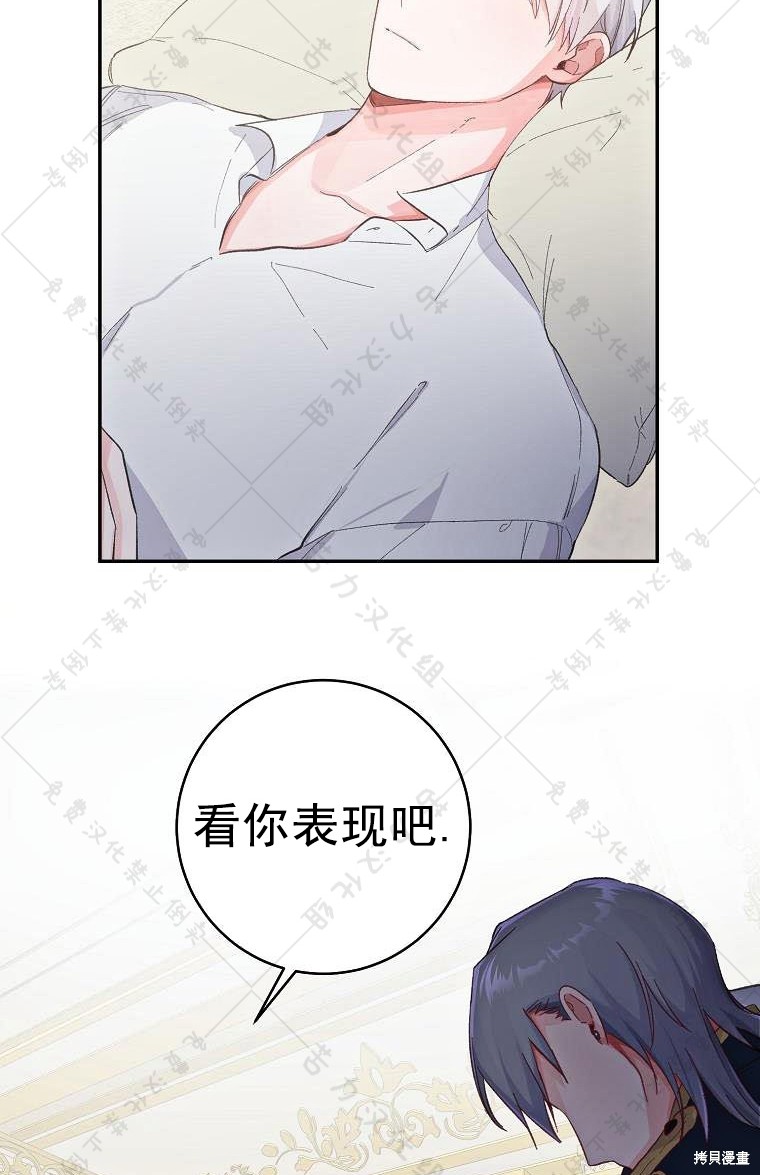 《我握著你的手就睡》漫画最新章节第14话免费下拉式在线观看章节第【50】张图片