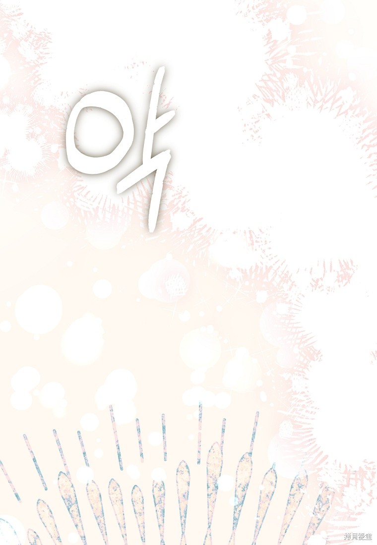 《我握著你的手就睡》漫画最新章节第31话免费下拉式在线观看章节第【15】张图片