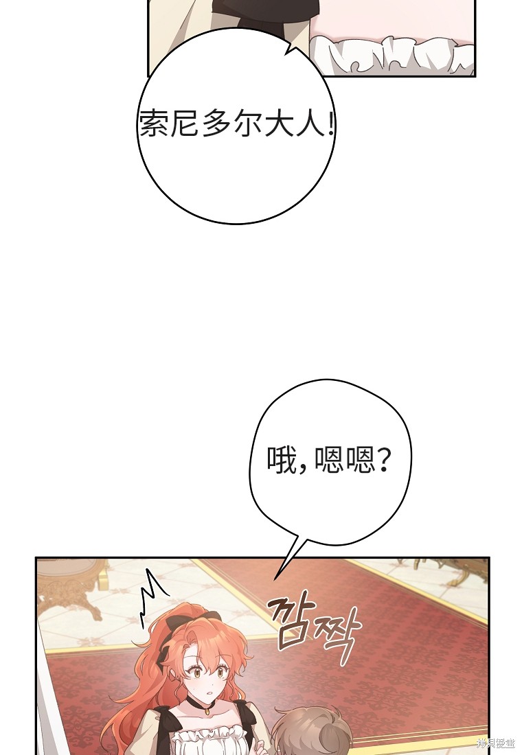 《我握著你的手就睡》漫画最新章节第31话免费下拉式在线观看章节第【70】张图片