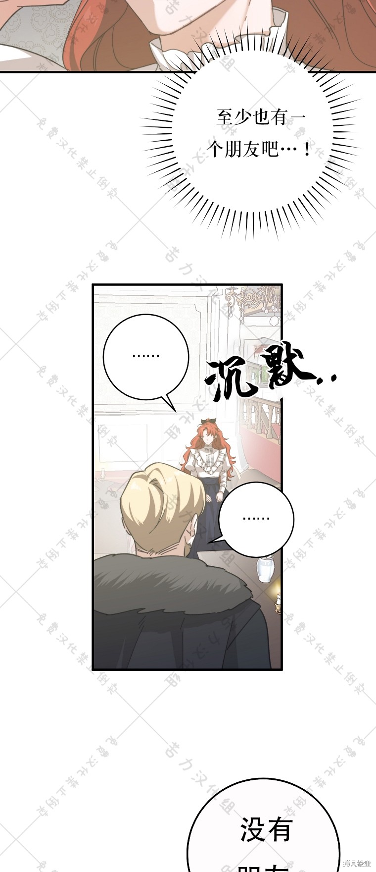 《我握著你的手就睡》漫画最新章节第3话免费下拉式在线观看章节第【8】张图片