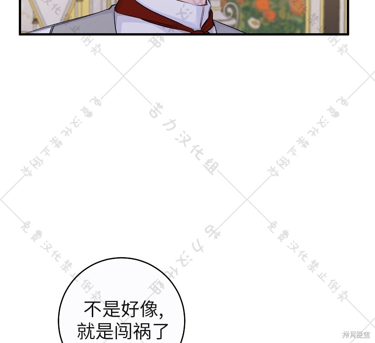 《我握著你的手就睡》漫画最新章节第10话免费下拉式在线观看章节第【93】张图片