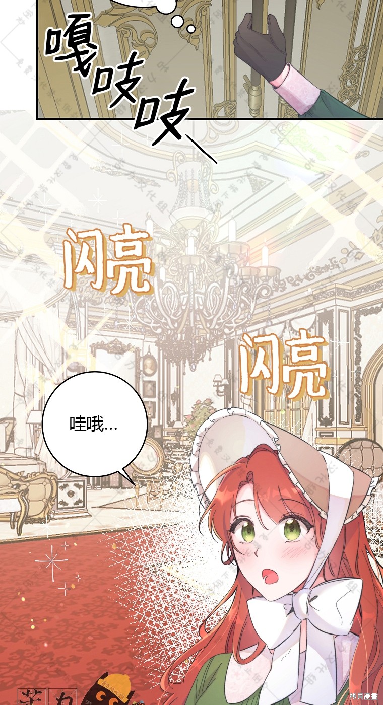 《我握著你的手就睡》漫画最新章节第4话免费下拉式在线观看章节第【47】张图片