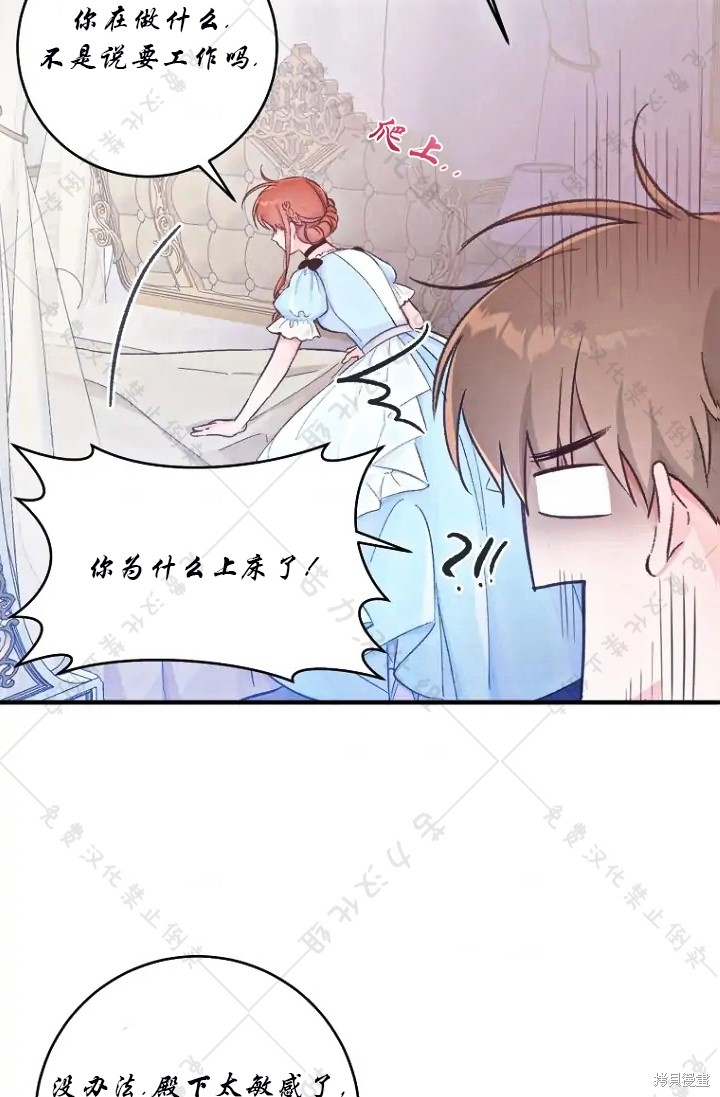 《我握著你的手就睡》漫画最新章节第11话免费下拉式在线观看章节第【74】张图片