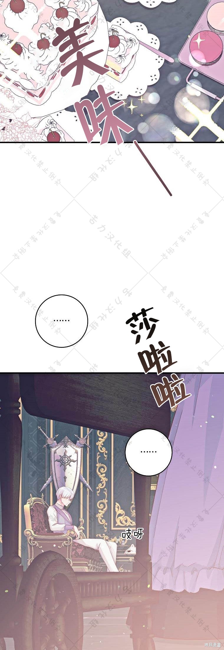 《我握著你的手就睡》漫画最新章节第17话免费下拉式在线观看章节第【19】张图片