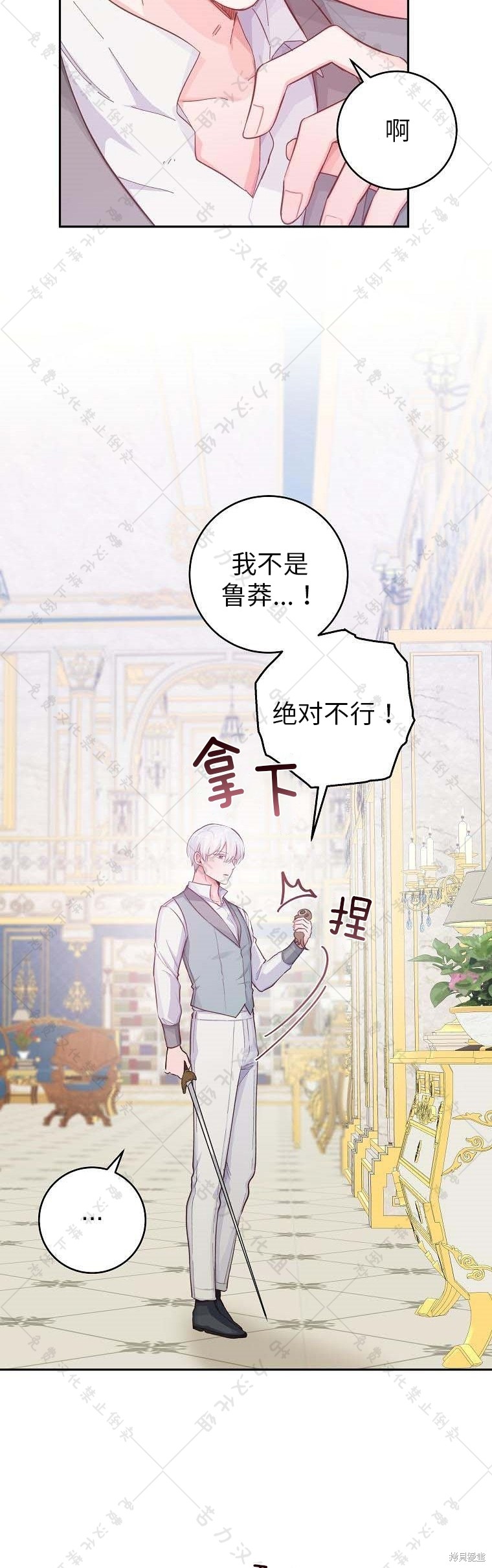 《我握著你的手就睡》漫画最新章节第19话免费下拉式在线观看章节第【9】张图片