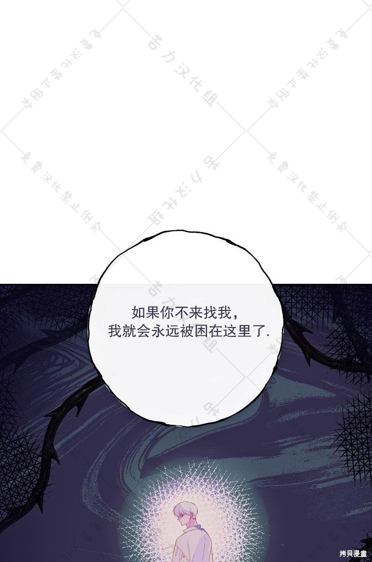 《我握著你的手就睡》漫画最新章节第12话免费下拉式在线观看章节第【55】张图片