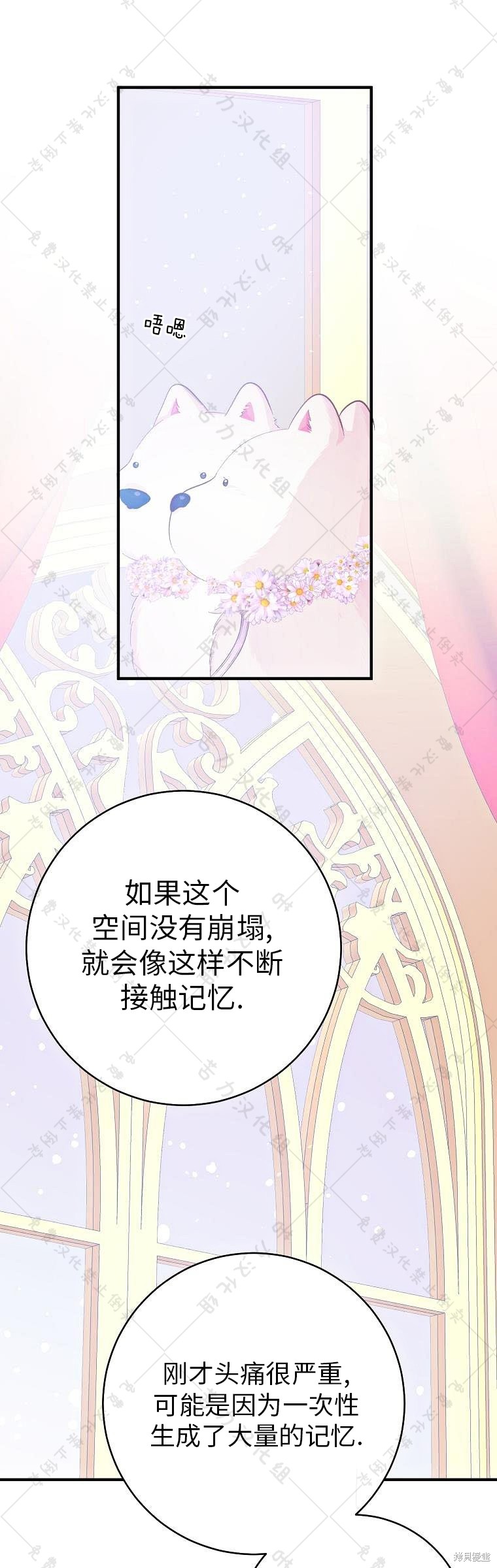 《我握著你的手就睡》漫画最新章节第16话免费下拉式在线观看章节第【39】张图片