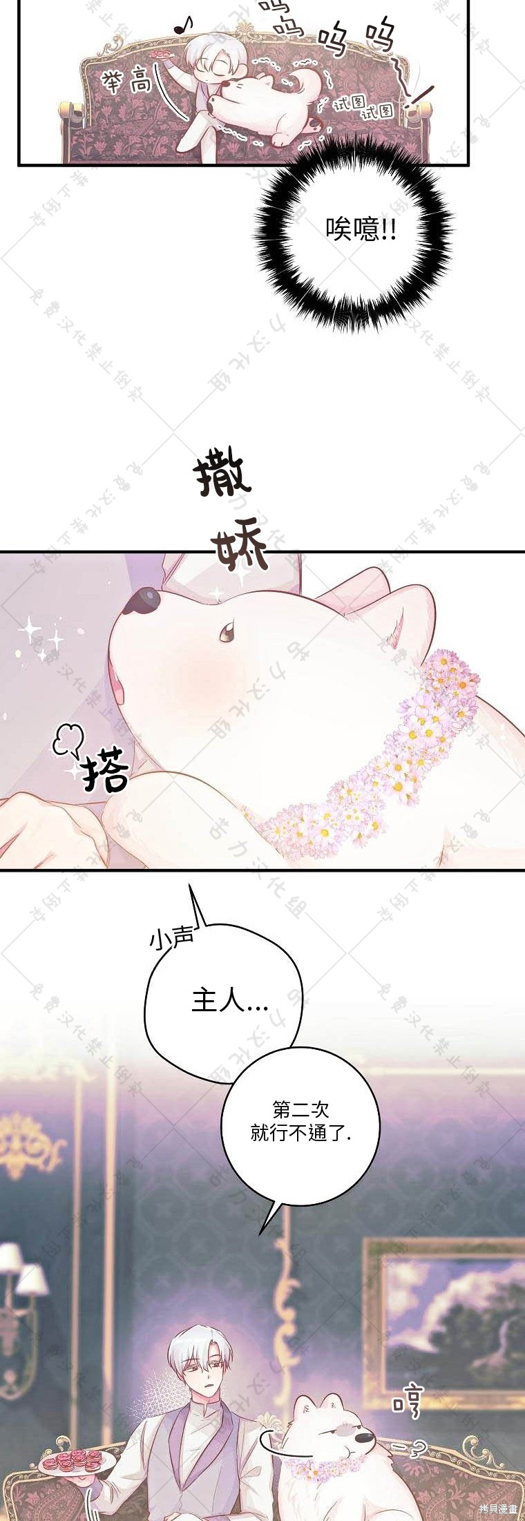 《我握著你的手就睡》漫画最新章节第17话免费下拉式在线观看章节第【23】张图片