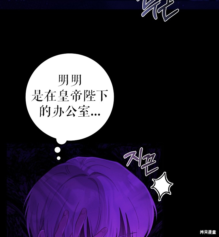 《我握著你的手就睡》漫画最新章节第29话免费下拉式在线观看章节第【13】张图片