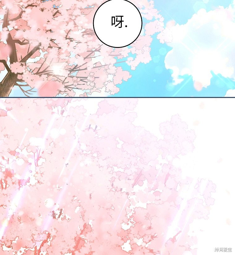 《我握著你的手就睡》漫画最新章节第29话免费下拉式在线观看章节第【50】张图片