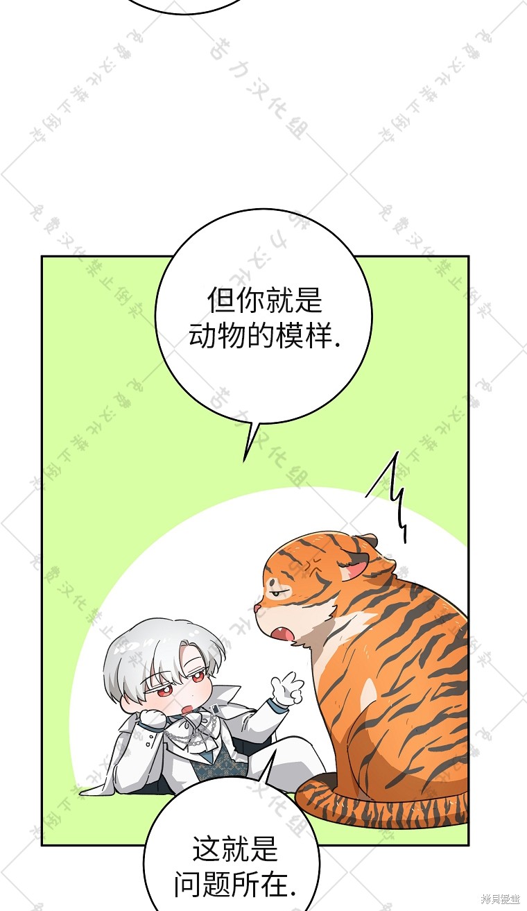 《我握著你的手就睡》漫画最新章节第26话免费下拉式在线观看章节第【41】张图片