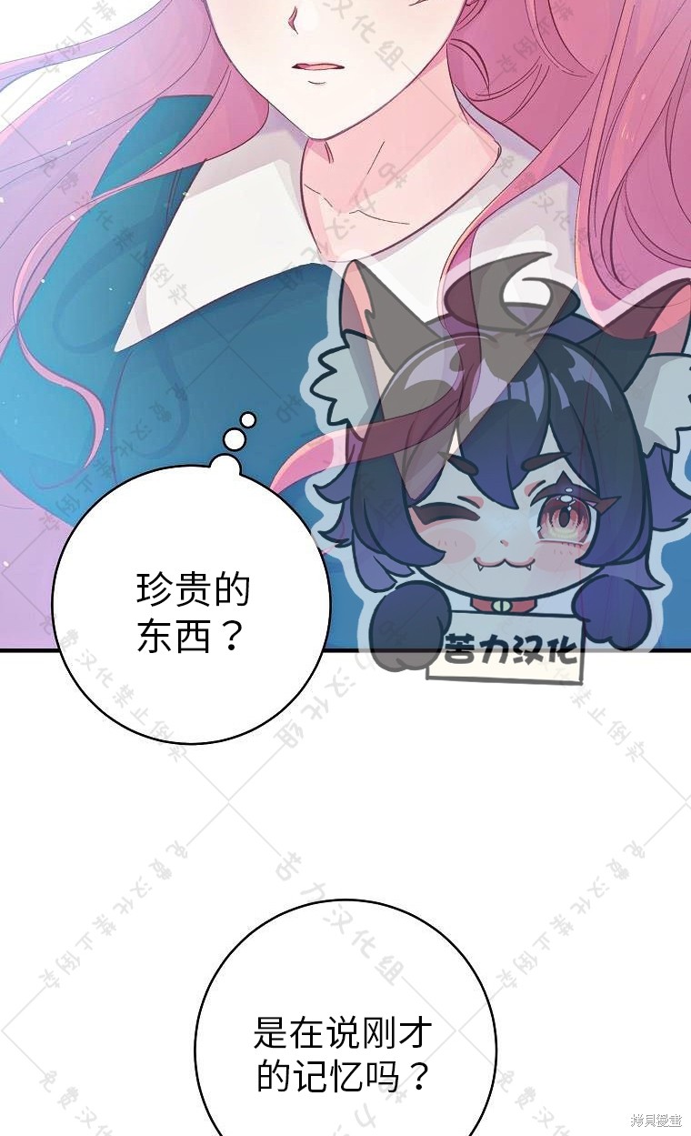 《我握著你的手就睡》漫画最新章节第16话免费下拉式在线观看章节第【56】张图片