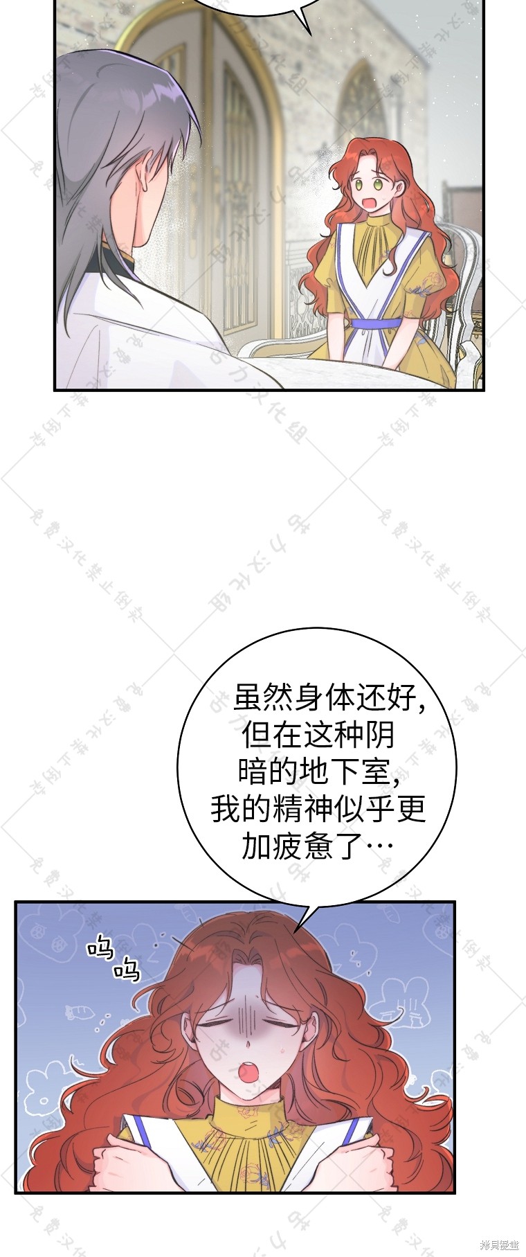 《我握著你的手就睡》漫画最新章节第8话免费下拉式在线观看章节第【16】张图片