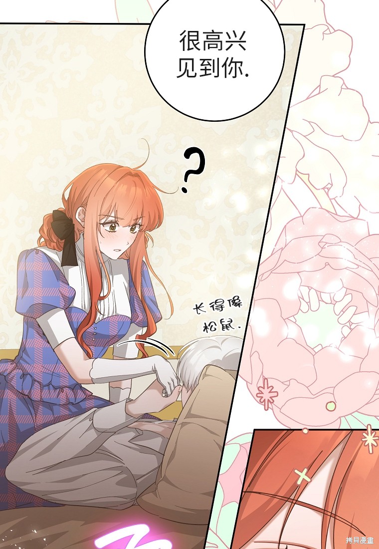 《我握著你的手就睡》漫画最新章节第31话免费下拉式在线观看章节第【48】张图片