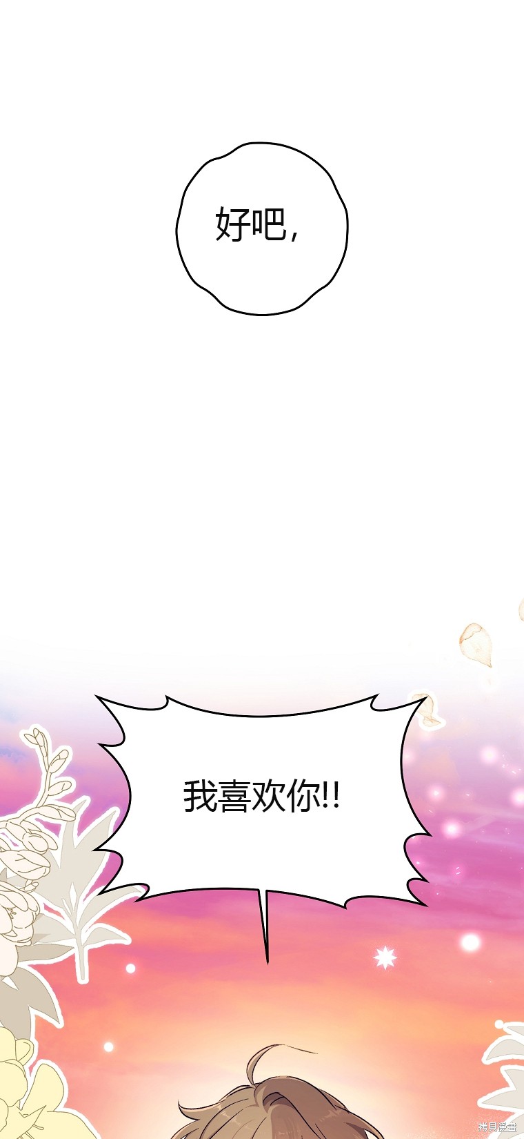 《我握著你的手就睡》漫画最新章节第1话免费下拉式在线观看章节第【15】张图片