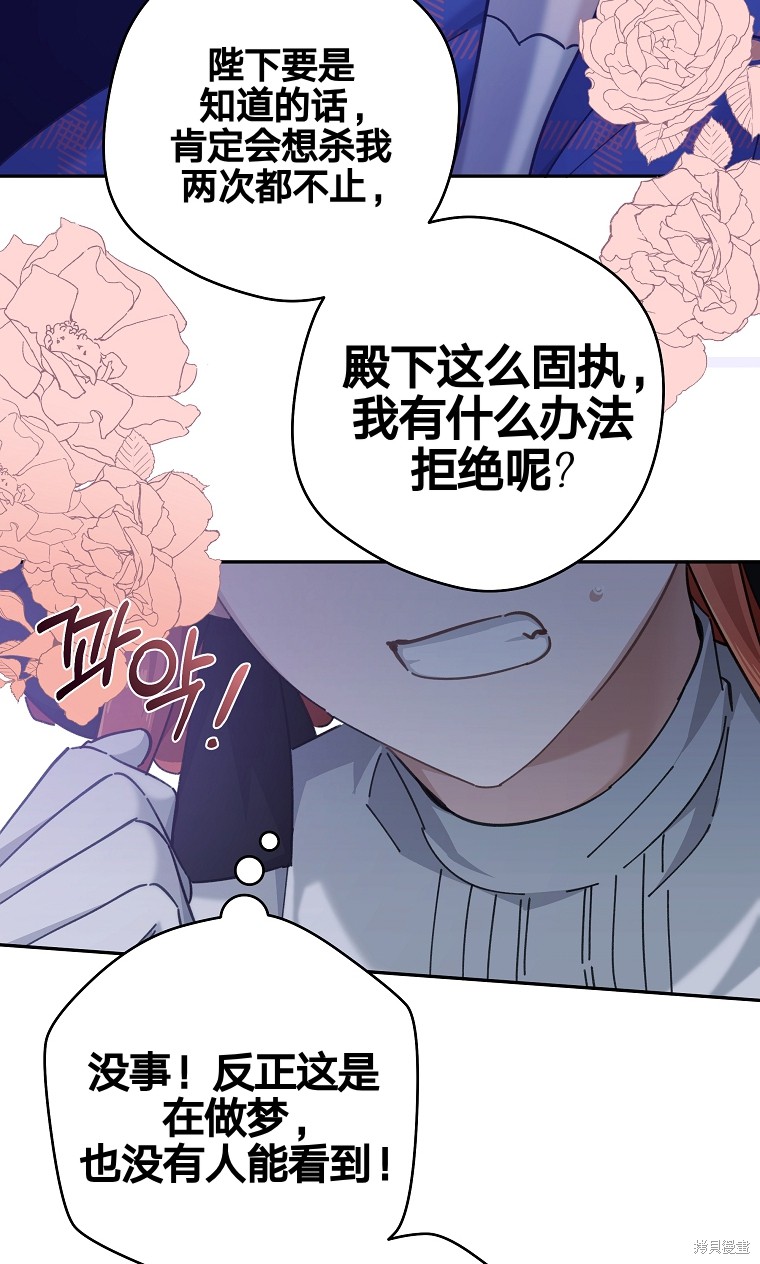 《我握著你的手就睡》漫画最新章节第27话免费下拉式在线观看章节第【47】张图片