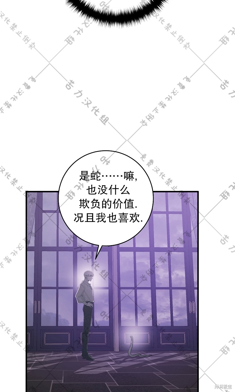 《我握著你的手就睡》漫画最新章节第6话免费下拉式在线观看章节第【34】张图片