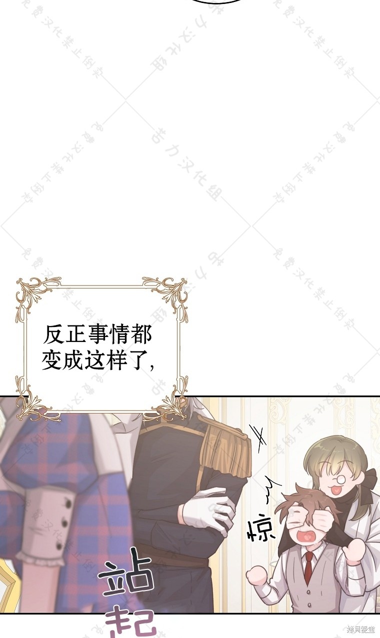 《我握著你的手就睡》漫画最新章节第23话免费下拉式在线观看章节第【57】张图片