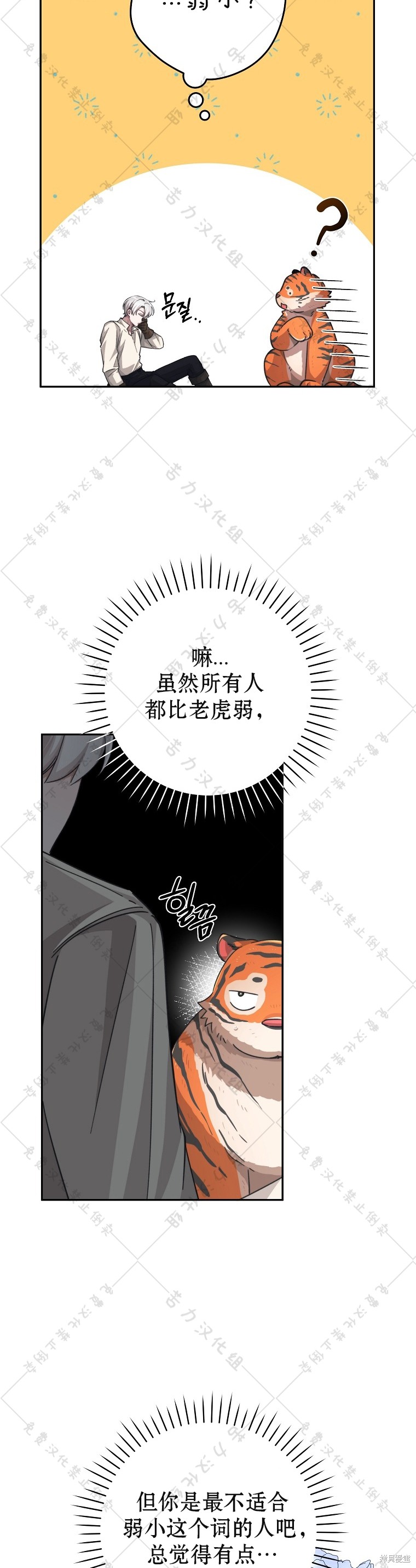 《我握著你的手就睡》漫画最新章节第24话免费下拉式在线观看章节第【6】张图片