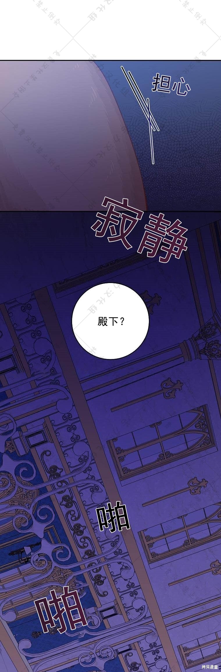 《我握著你的手就睡》漫画最新章节第18话免费下拉式在线观看章节第【29】张图片