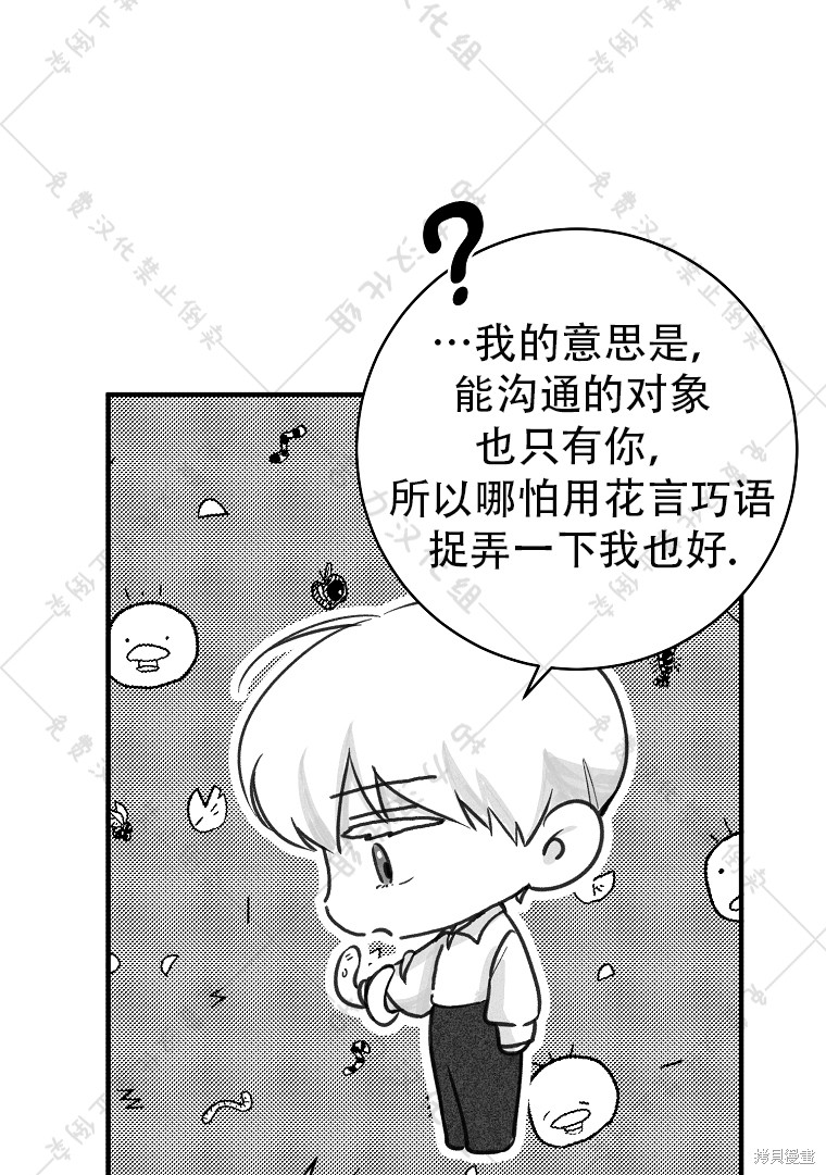 《我握著你的手就睡》漫画最新章节第7话免费下拉式在线观看章节第【55】张图片
